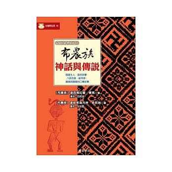 布农族神话与传说 pdf epub mobi 电子书 下载
