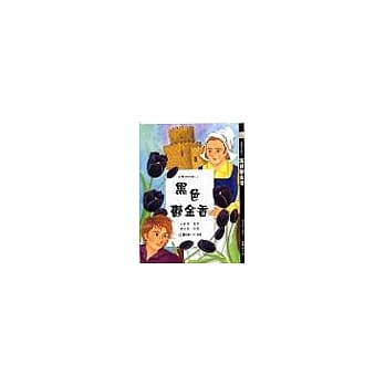 黑色郁金香 pdf epub mobi 电子书 下载