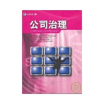 公司治理 pdf epub mobi 电子书 下载