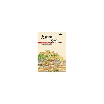 大不列颠小旅行 pdf epub mobi 电子书 下载