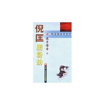浪子传奇：脂粉劫 pdf epub mobi 电子书 下载