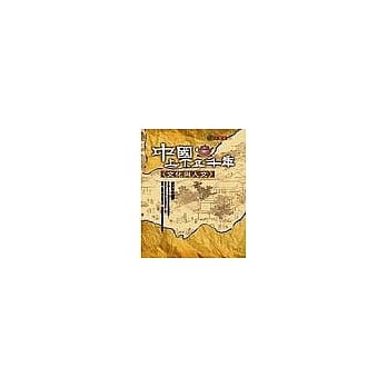 中国上下五千年：文化与人文 pdf epub mobi 电子书 下载