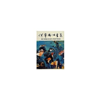 何肇衢油画集 pdf epub mobi 电子书 下载