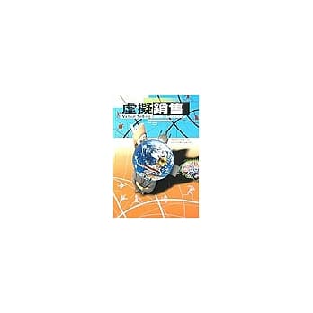 虚拟销售 pdf epub mobi 电子书 下载