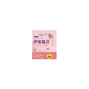 伊索寓言 pdf epub mobi 电子书 下载