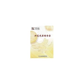 TRI研究成果精华录（2003年1~6月）(简体版) pdf epub mobi 电子书 下载