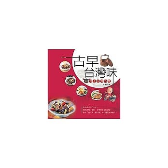 怀念台湾料理 pdf epub mobi 电子书 下载