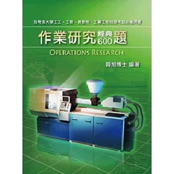 作业研究经典600题 pdf epub mobi 电子书 下载