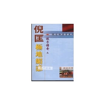 浪子传奇：极地媚惑 pdf epub mobi 电子书 下载