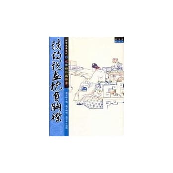 谈诗说画抱负胸襟 pdf epub mobi 电子书 下载