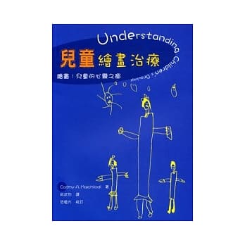 儿童绘画治疗－绘画：儿童的心灵之窗 pdf epub mobi 电子书 下载