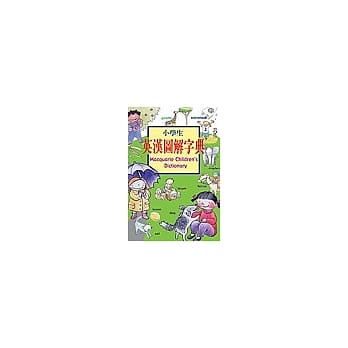 小学生英汉图解字典 pdf epub mobi 电子书 下载
