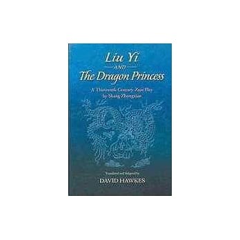 Liu Yi and the Dragon Princess：A Thirteenth-Century Zaju Play by Shang Zhongxian pdf epub mobi 电子书 下载