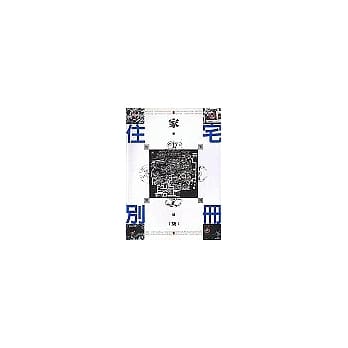 住宅别册 7 pdf epub mobi 电子书 下载