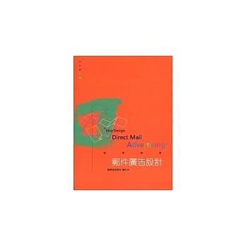 邮件广告设计 pdf epub mobi 电子书 下载