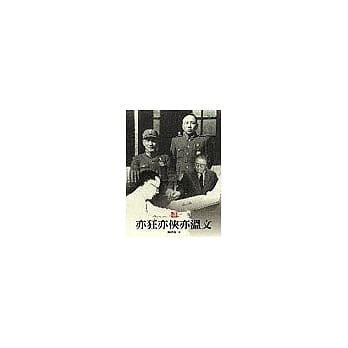 亦狂亦侠亦温文 pdf epub mobi 电子书 下载