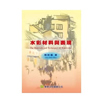 水彩材料与表现 pdf epub mobi 电子书 下载