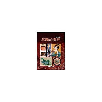 皮雕的世界 pdf epub mobi 电子书 下载