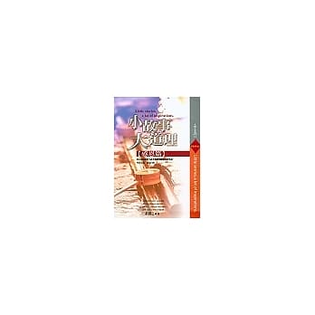 小故事大道理－感恩篇 pdf epub mobi 电子书 下载