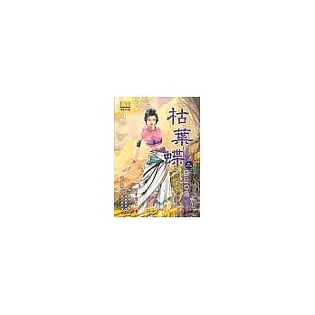 枯叶蝶2-虎贲神兵 pdf epub mobi 电子书 下载