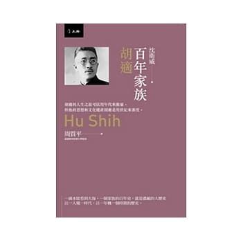百年家族：胡适传 pdf epub mobi 电子书 下载