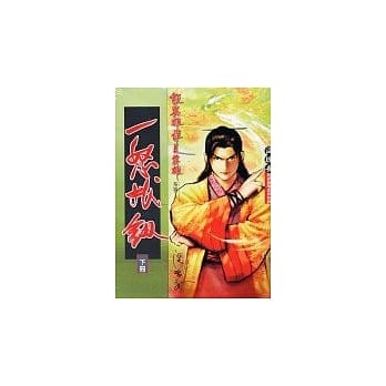 一怒拔剑(下) pdf epub mobi 电子书 下载