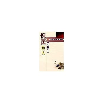 鱼人 pdf epub mobi 电子书 下载