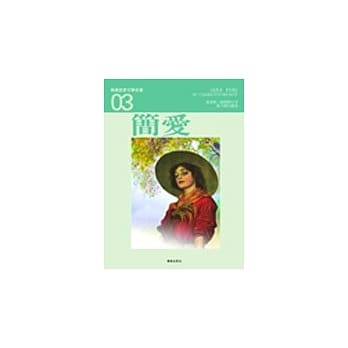 简爱 pdf epub mobi 电子书 下载