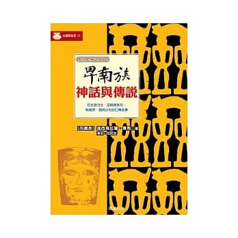 卑南族神话与传说 pdf epub mobi 电子书 下载