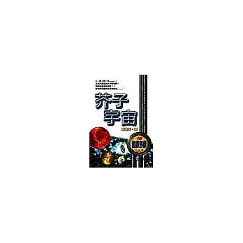 芥子宇宙 pdf epub mobi 电子书 下载