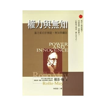 权力与无知 pdf epub mobi 电子书 下载