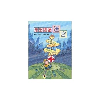 走出阅读迷宫 pdf epub mobi 电子书 下载