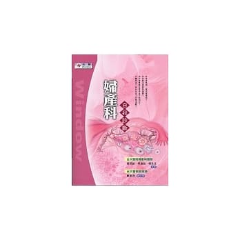 妇产科自我诊断 pdf epub mobi 电子书 下载