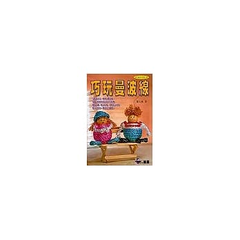 巧玩曼波线 pdf epub mobi 电子书 下载
