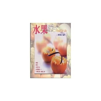 水果吧台 pdf epub mobi 电子书 下载