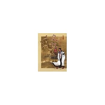 史记．世家(中) pdf epub mobi 电子书 下载