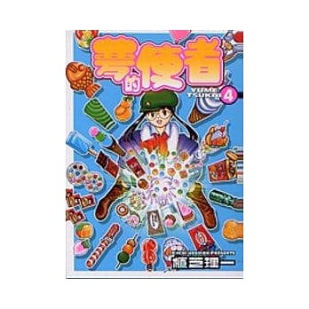 梦的使者 4 pdf epub mobi 电子书 下载