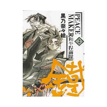 和平捍卫队铁 2 pdf epub mobi 电子书 下载