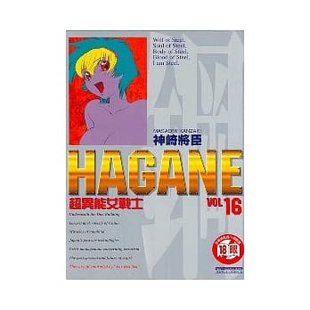 超异能女战士 16(完) pdf epub mobi 电子书 下载