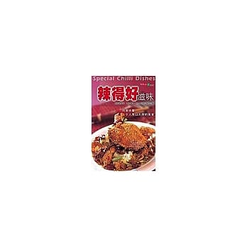 辣得好滋味(中英对照) pdf epub mobi 电子书 下载