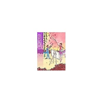 玫瑰花园 pdf epub mobi 电子书 下载