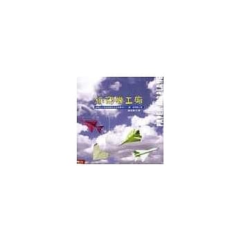 纸飞机工厂 pdf epub mobi 电子书 下载