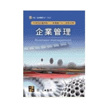 二技甄试：企业管理 pdf epub mobi 电子书 下载