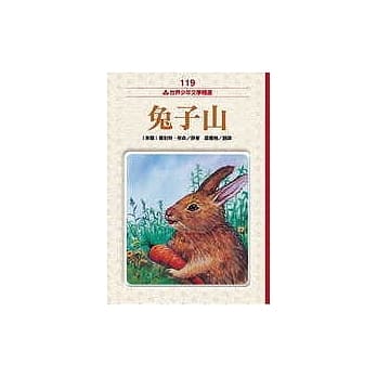 兔子山 pdf epub mobi 电子书 下载