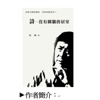 诗─没有围墙的居室 pdf epub mobi 电子书 下载