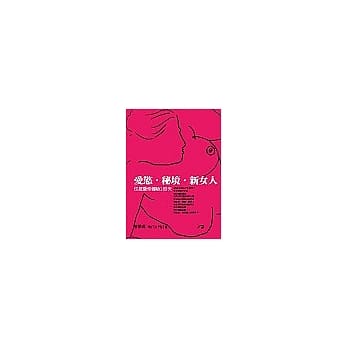 爱慾‧秘境‧新女人：印度灵修体验180天 pdf epub mobi 电子书 下载