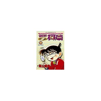 名侦探柯南特别篇(14) pdf epub mobi 电子书 下载