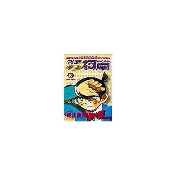 名侦探柯南特别篇(16) pdf epub mobi 电子书 下载