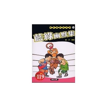 蓝绿幽默集 pdf epub mobi 电子书 下载