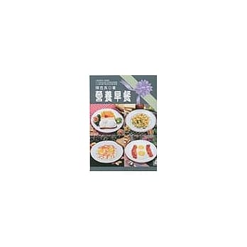 营养早餐 pdf epub mobi 电子书 下载